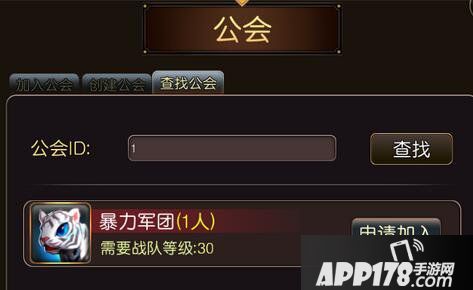 圣剑契约公会系统