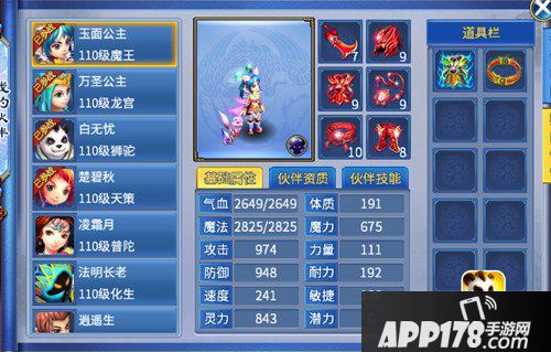 神武2手游天策伙伴搭配攻略