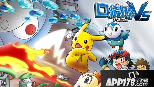 口袋妖怪vs