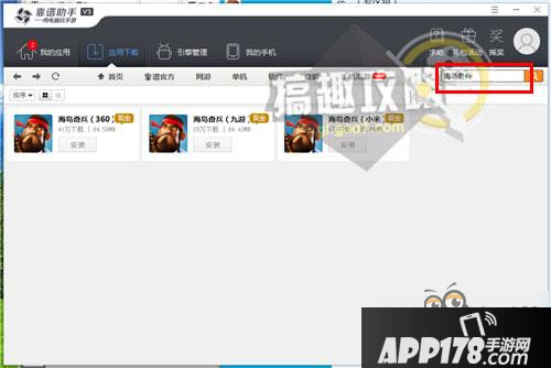 星际火线电脑版 星际火线怎么在电脑上玩