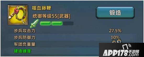 《王国纪元》新手初期必备建筑装备攻略