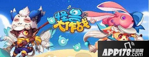 怪兽大作战武器选择攻略