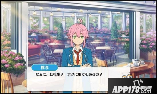 偶像梦幻祭姫宮桃李亲爱度事件触摸选项介绍