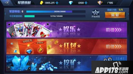 星际火线军团是什么 有军团搞事情不用怕