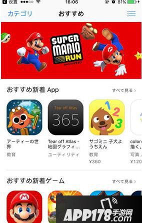 超级马里奥跑酷ios版下载