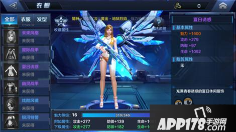 星际火线角色系统怎么玩 火线衣橱会说话