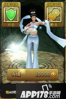 神庙逃亡2搭配攻略