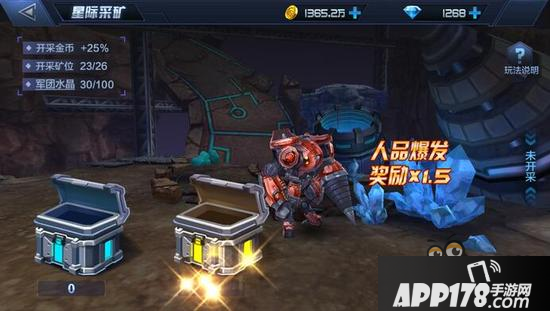 星际火线军团是什么 有军团搞事情不用怕