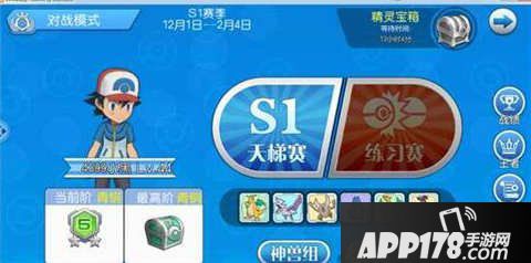 口袋妖怪VS全球大赛阵容