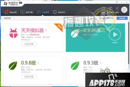 王国纪元电脑版下载地址 电脑版哪里下