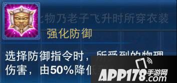 神武2手游装备特效解析