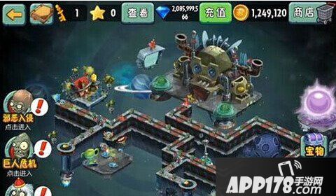 植物大战僵尸2未来世界第一关图文攻略