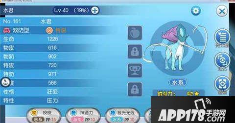 口袋妖怪VS水系精灵