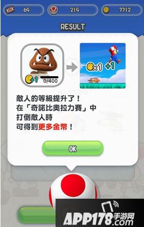 超级马里奥跑酷怪物升级