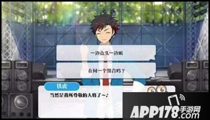 偶像梦幻祭流星队南云铁虎课程训练图文介绍