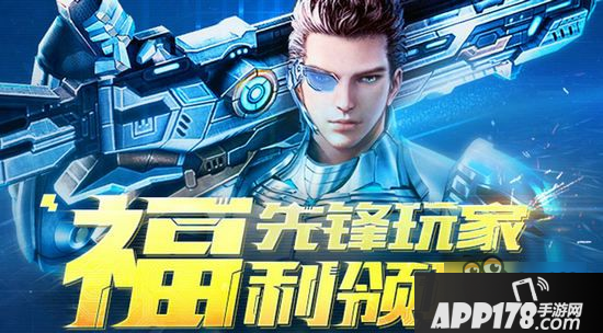 星际火线充值返还<a href=http://www.app178.com/huodong/ target=_blank class=infotextkey>活动</a>网址 内测充值返还领取<a href=http://www.app178.com/gonglue/ target=_blank class=infotextkey>攻略</a>