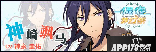 偶像梦幻祭直呼玩家名字的偶像有哪些？