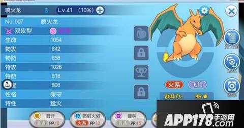 口袋妖怪vs火系精灵