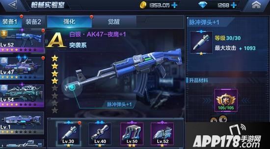 星际火线神枪打造计划 星际火线枪械实验室