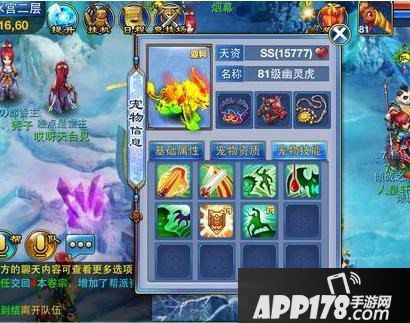 神武2手游坐骑系统详解