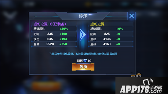 星际火线超强攻击加成 怎么才能获得飞翼