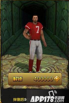 神庙逃亡2科林技能解析