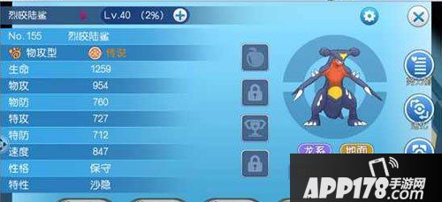 口袋妖怪vs烈咬陆鲨