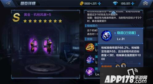 星际火线黄金·机枪风暴怎么样 机械怪兽实战评测