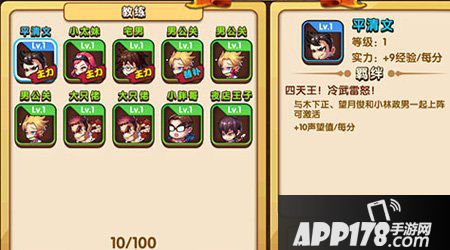 热血物语教练玩法