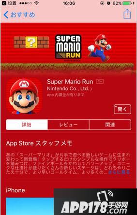 超级马里奥跑酷ios版下载