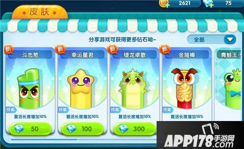 疯狂贪吃蛇皮肤