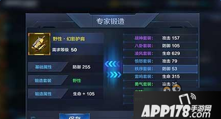 星际火线装备锻造玩法介绍讲解