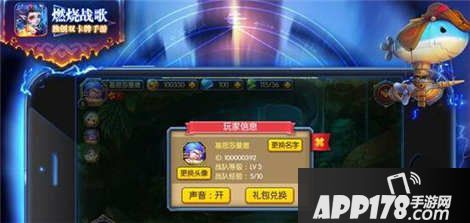 燃烧战歌快速升级攻略