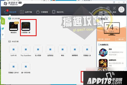 星际火线电脑版 星际火线怎么在电脑上玩