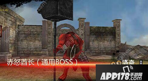 洛奇英雄传：永恒赤怒酋长如何打 通用BOSS打法详解