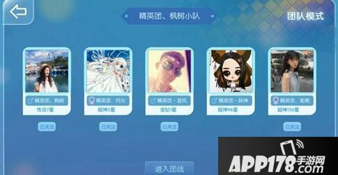 虫虫大作战组队