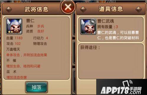 指尖三国志曹仁