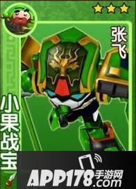 果宝三国普通版陆小果实力解析