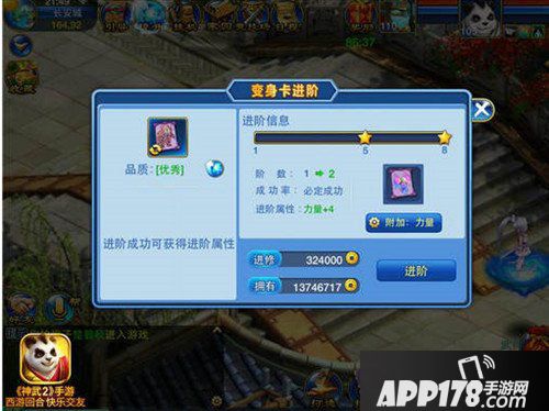 神武2手游变身卡进阶详解