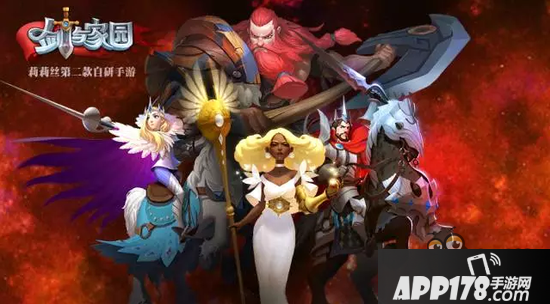 剑与家园1.6版本版本更新 最新剧本英雄介绍