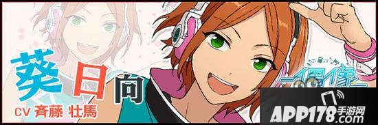 偶像梦幻祭直呼玩家名字的偶像有哪些？