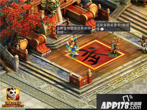 神武2手游装备和技能误区介绍