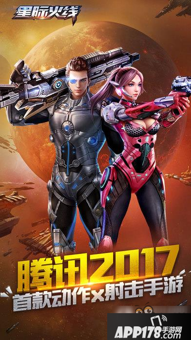 星际火线怎么幻化 星际火线幻化技巧