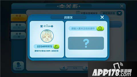 疯狂贪吃蛇社交系统详解