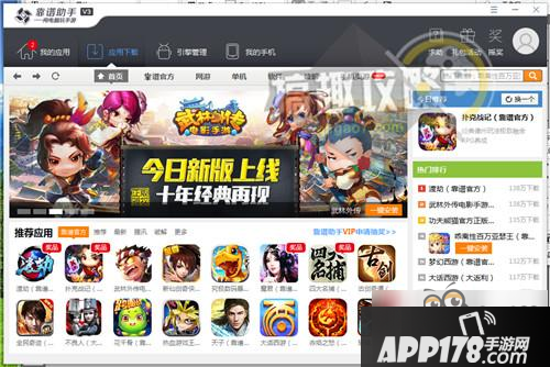 王国纪元电脑版下载地址 电脑版哪里下