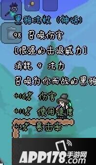 泰拉瑞亚黑鸦法杖获取方式详解