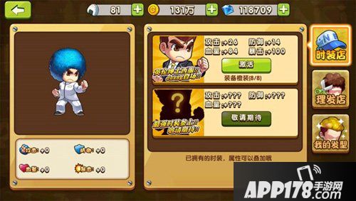 热血物语手游升级