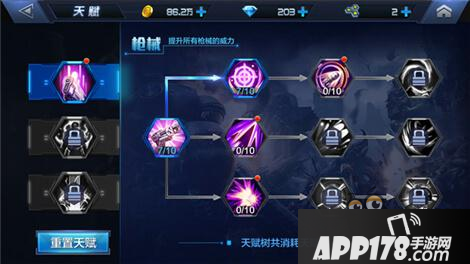 星际火线角色系统怎么玩 火线衣橱会说话