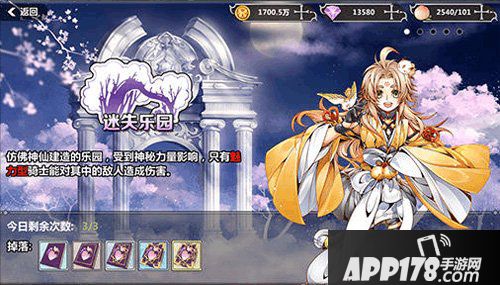 王与异界骑士遗忘迷宫