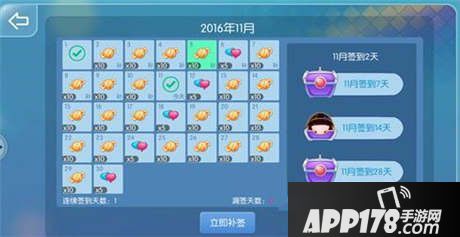 虫虫大作战签到